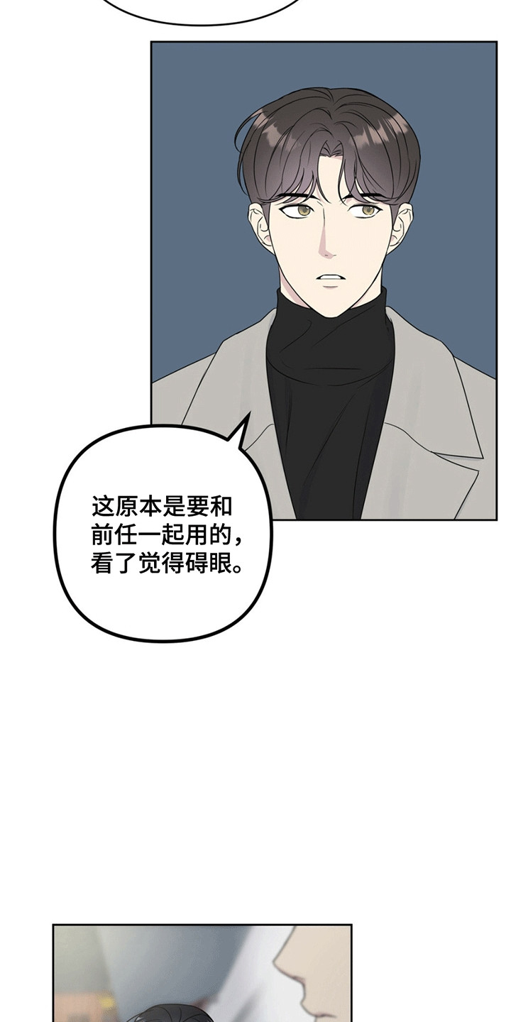 校园真相游戏漫画,第4话2图