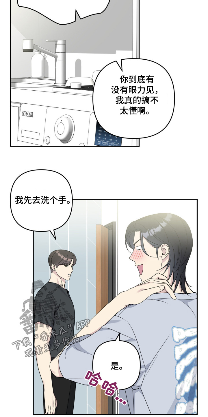 校园真相游戏漫画,第38话1图