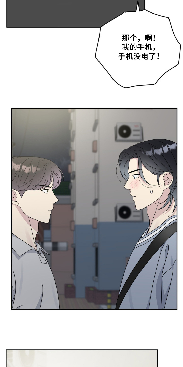 校园真相游戏漫画,第30话1图