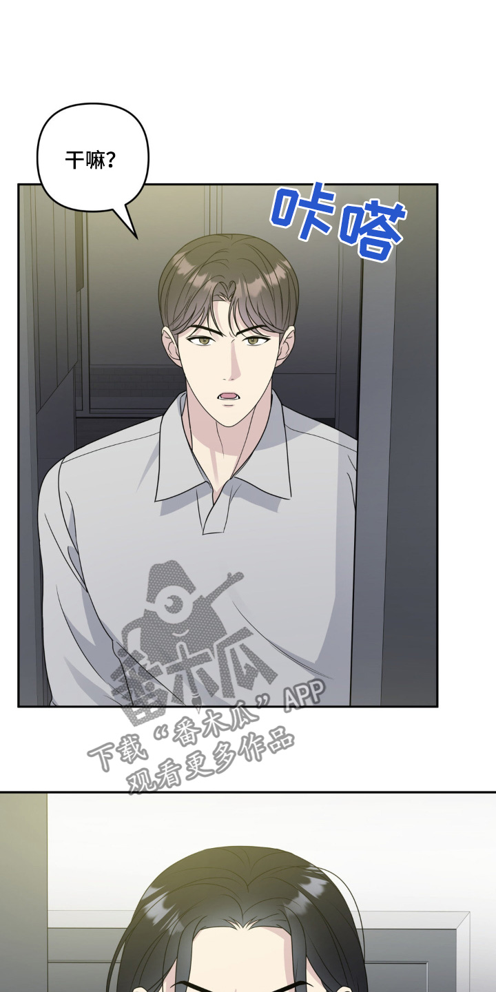 校园真相游戏漫画,第31话1图