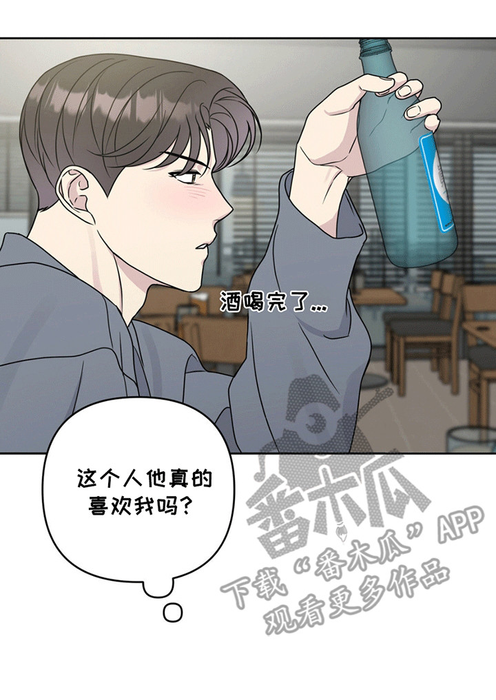 校园真相游戏漫画,第12话1图