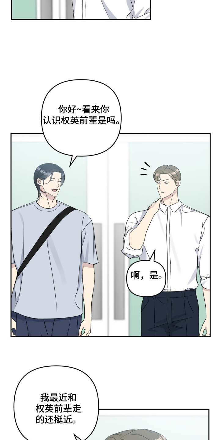 校园真相游戏漫画,第36话1图