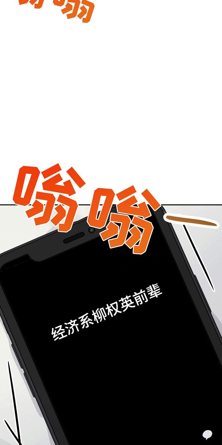 校园真相游戏漫画,第14话1图