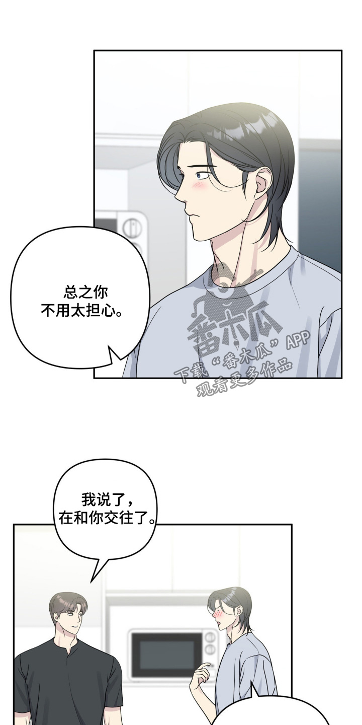 校园真相游戏漫画,第38话1图