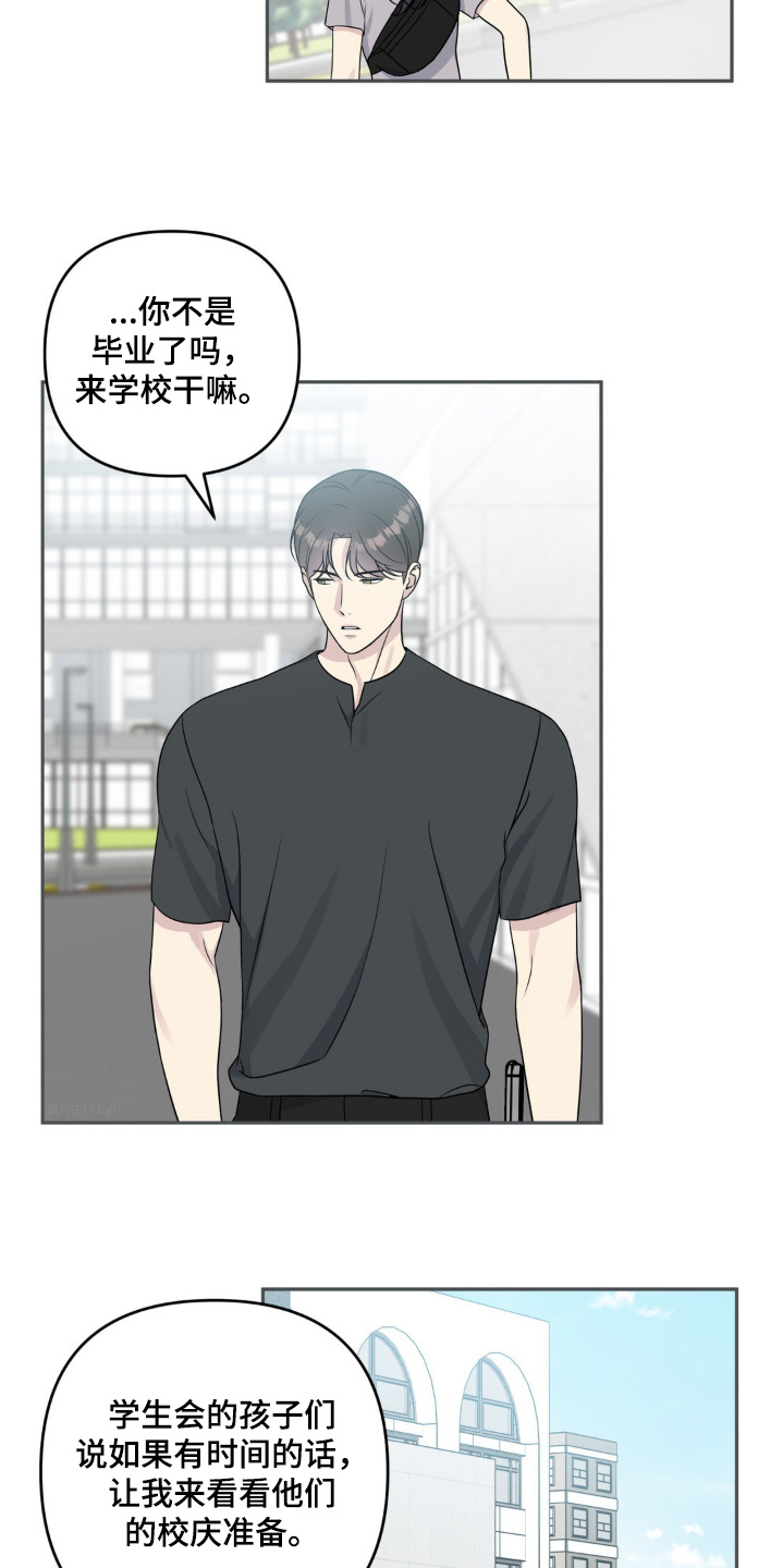 校园真相游戏漫画,第37话2图