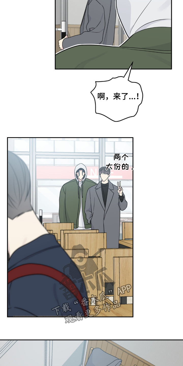 校园真相游戏漫画,第15话2图
