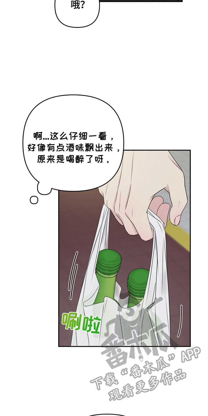 校园真相游戏漫画,第1话1图