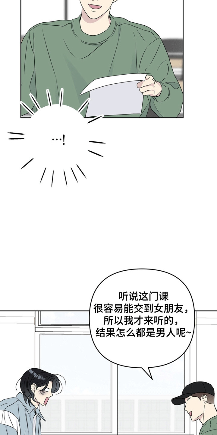 校园真相游戏漫画,第5话1图