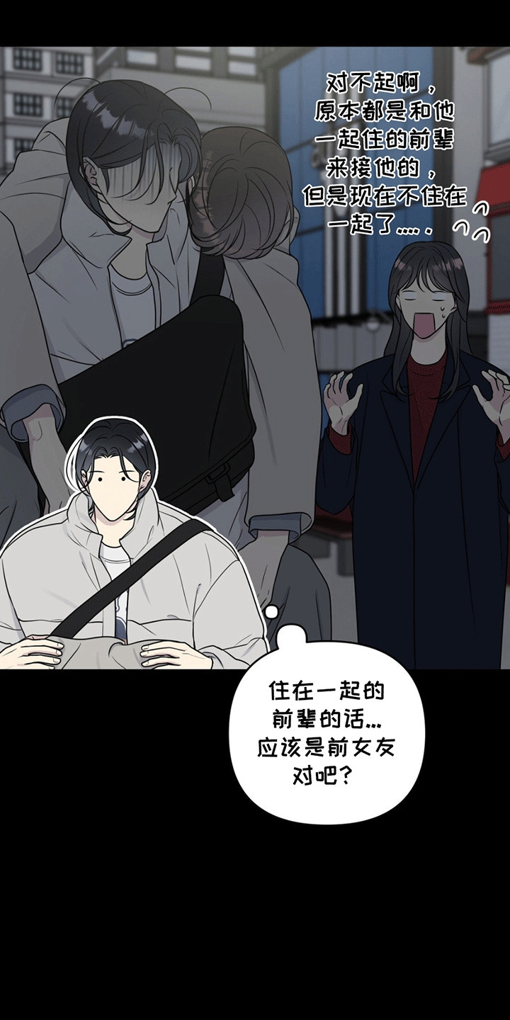 校园真相游戏漫画,第13话1图