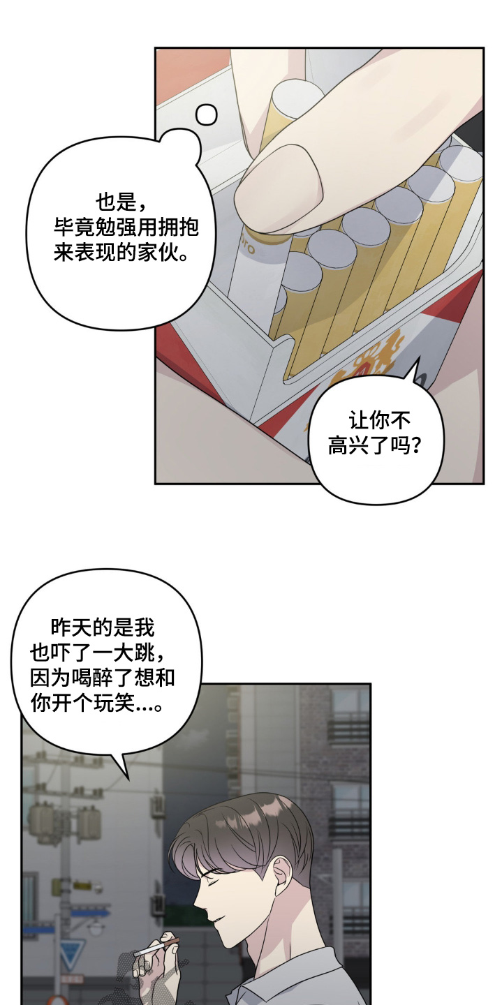 校园真相游戏漫画,第30话2图