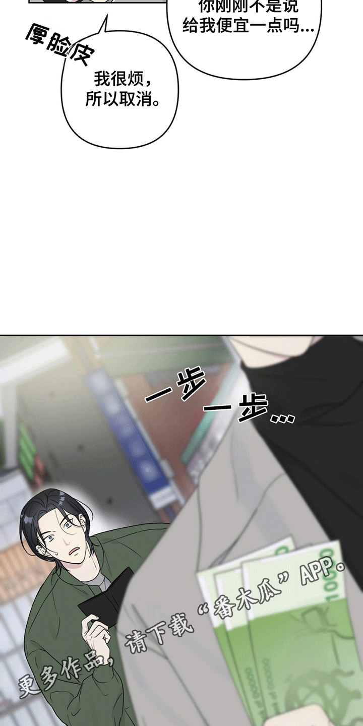 校园真相游戏漫画,第4话1图