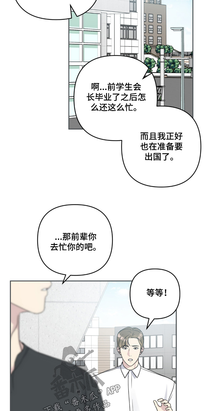 校园真相游戏漫画,第37话1图