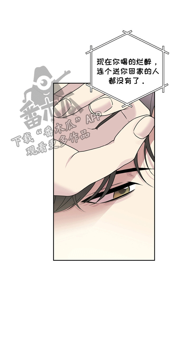 校园真相游戏漫画,第14话1图