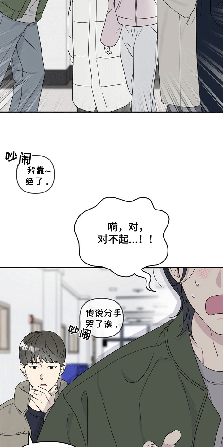 校园真相游戏漫画,第3话1图