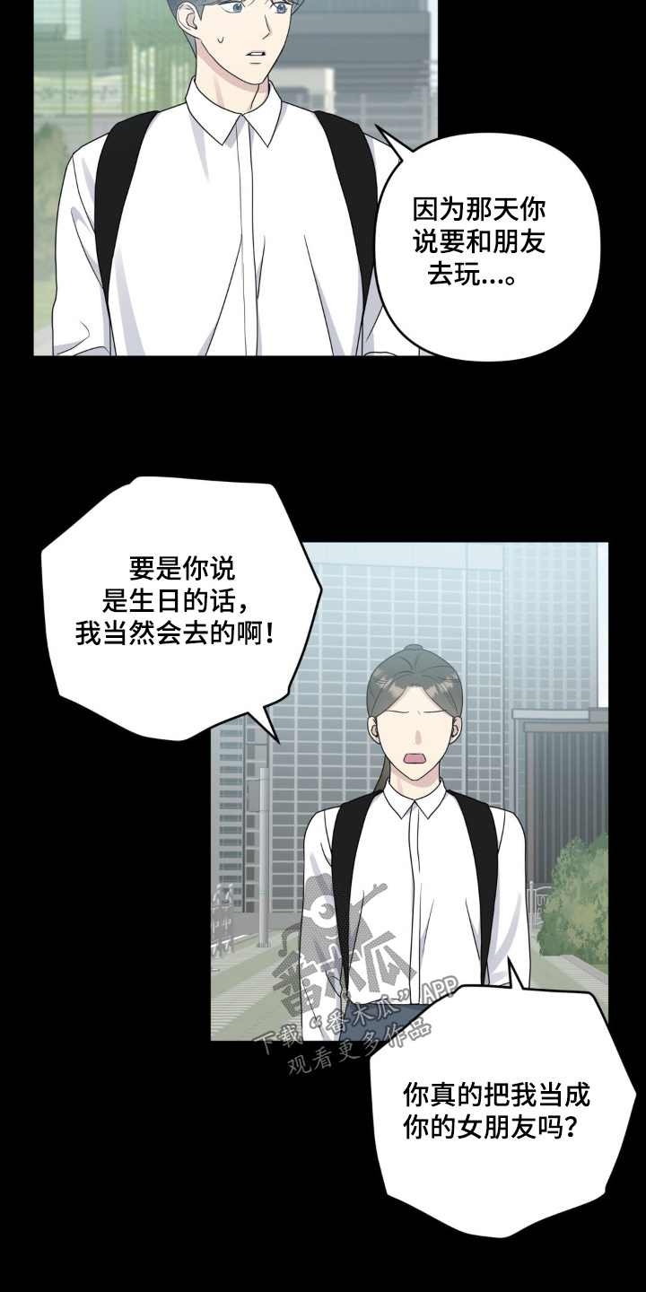 校园真相游戏漫画,第41话1图