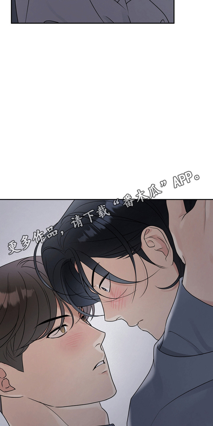 校园真相游戏漫画,第12话2图