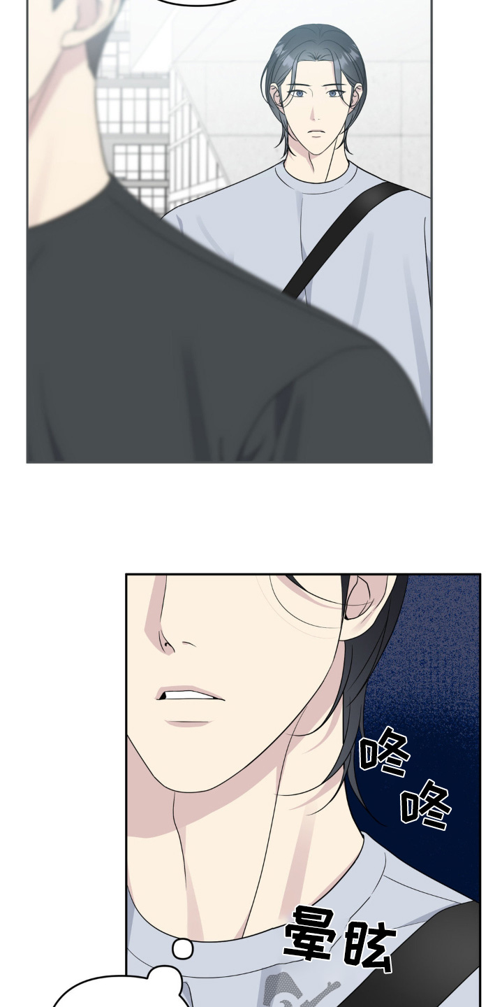校园真相游戏漫画,第37话1图