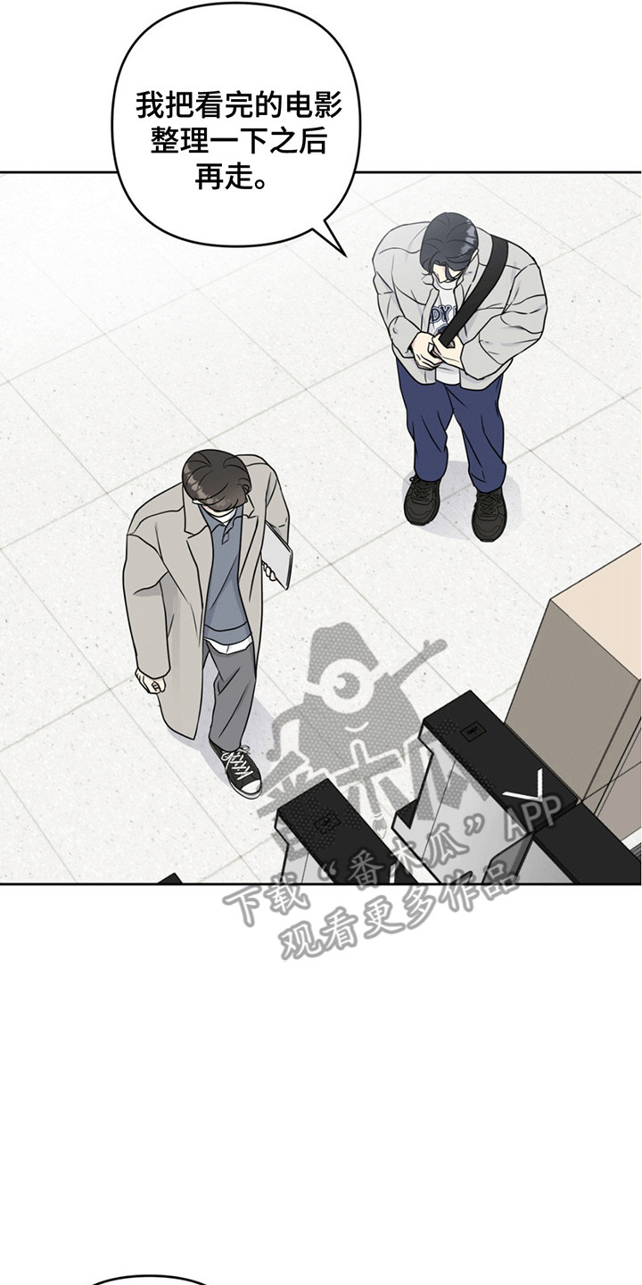 校园真相游戏漫画,第9话2图