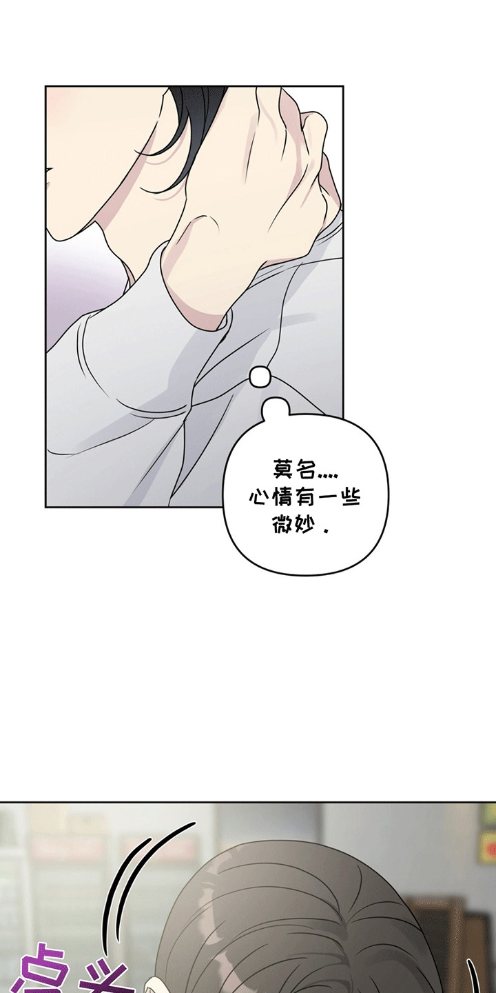 校园真相游戏漫画,第12话2图