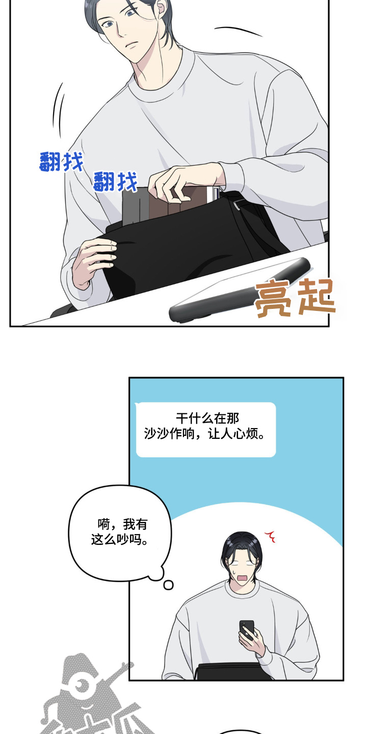 校园真相游戏漫画,第24话1图