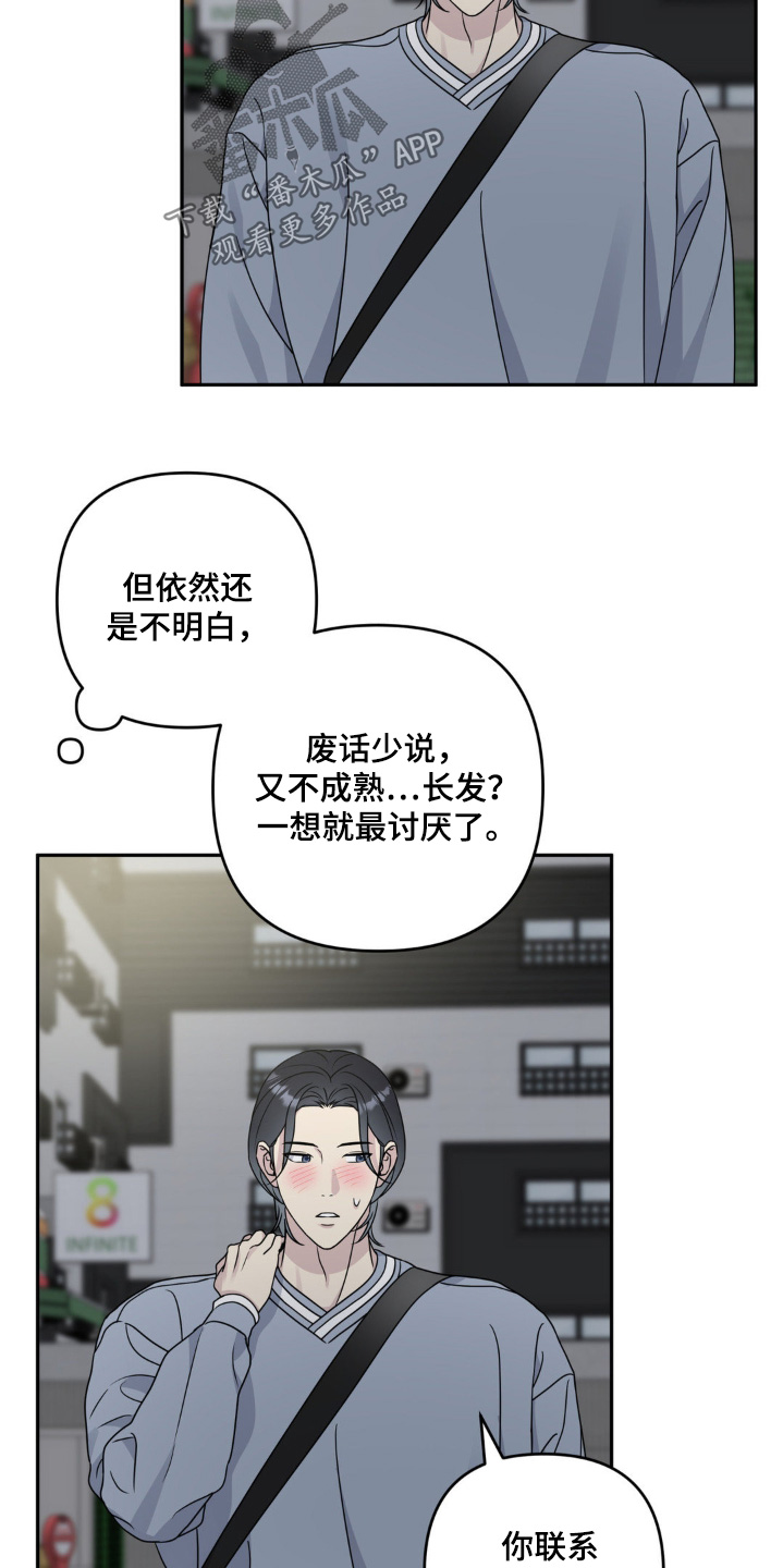 校园真相游戏漫画,第30话1图