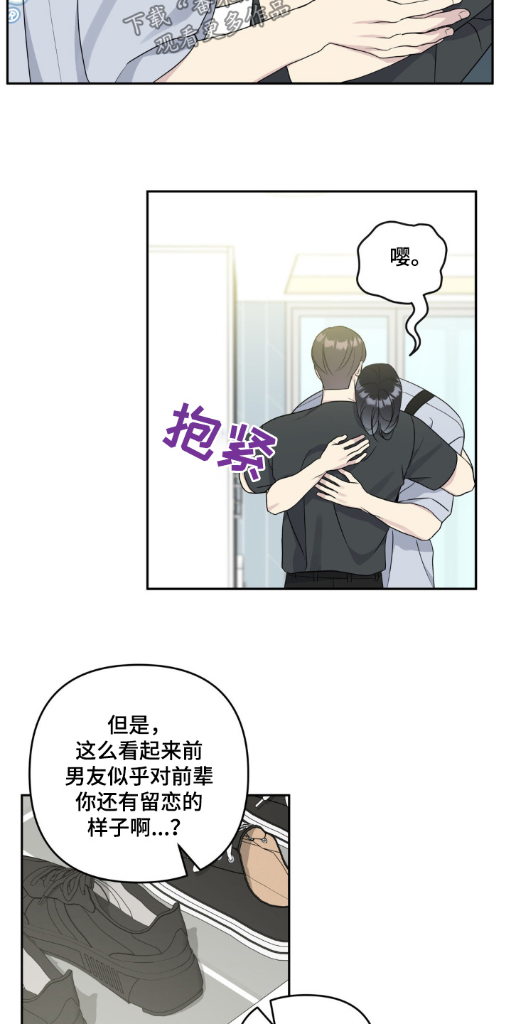 校园真相游戏漫画,第37话1图