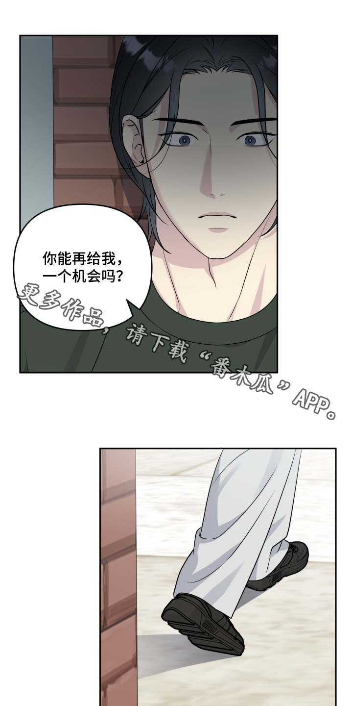 校园真相游戏漫画,第39话1图