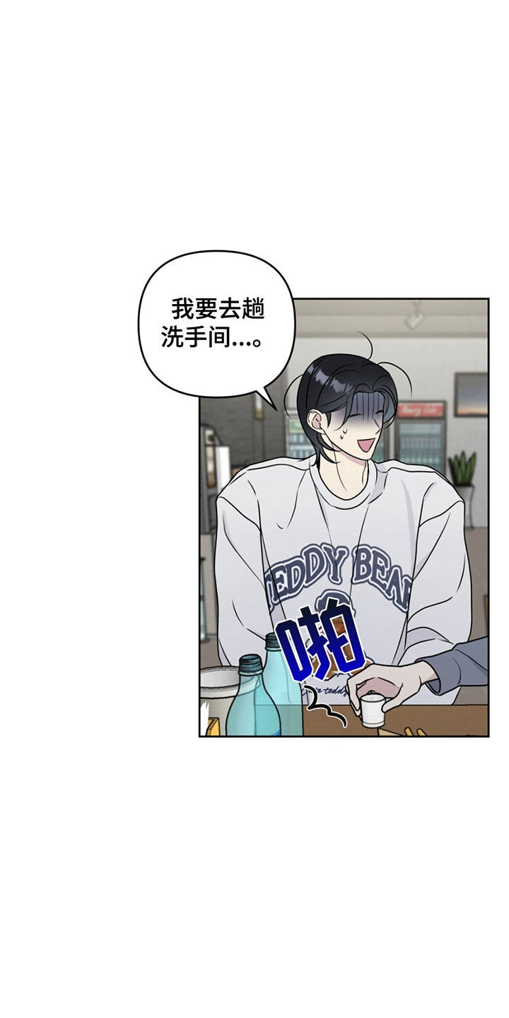校园真相游戏漫画,第11话2图