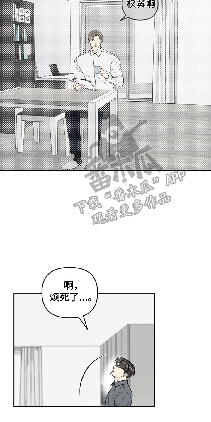 校园真相游戏漫画,第6话1图