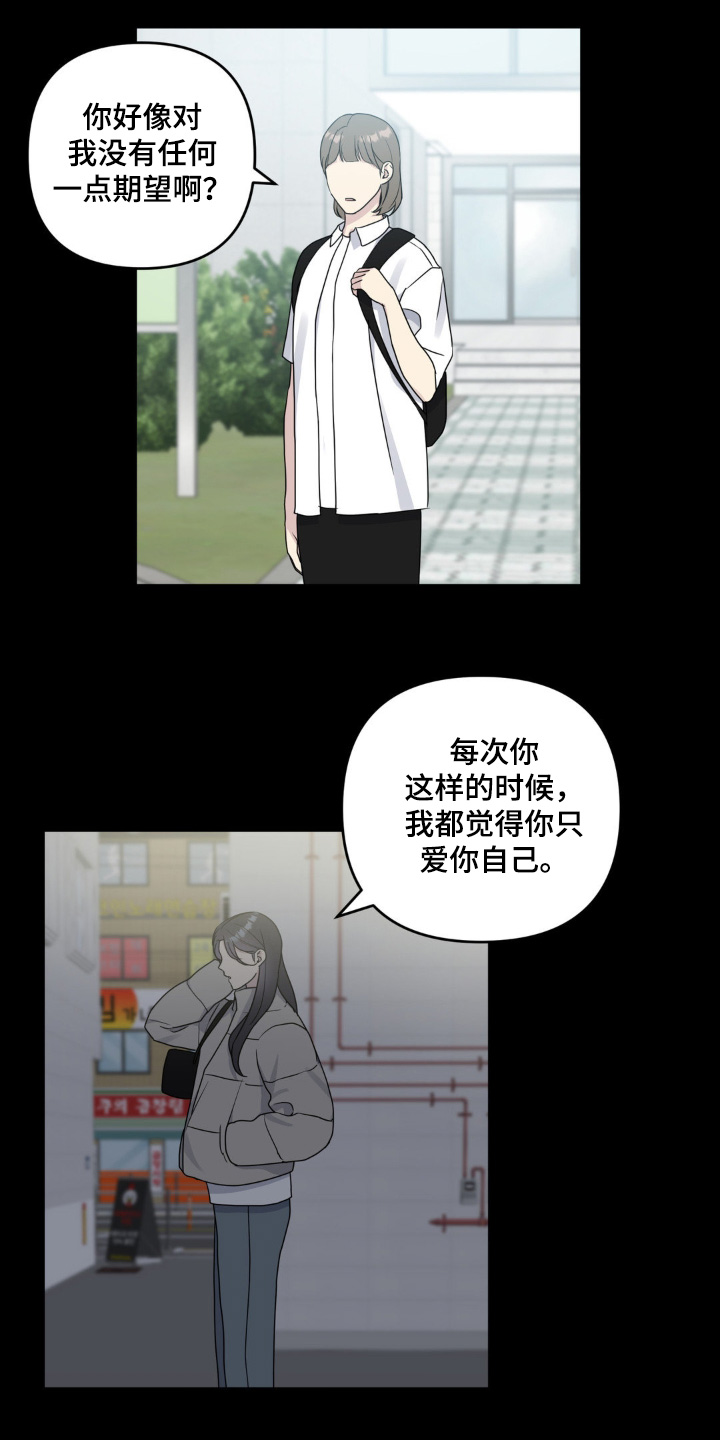 校园真相游戏漫画,第41话2图