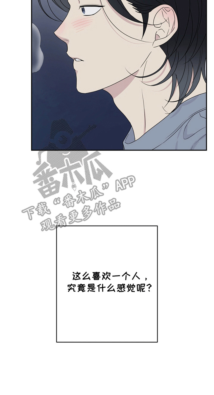 校园真相游戏漫画,第1话1图