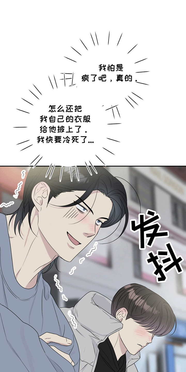 校园真相游戏漫画,第1话1图