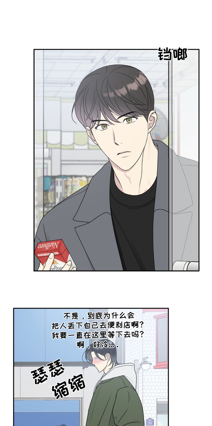 校园真相游戏漫画,第16话1图