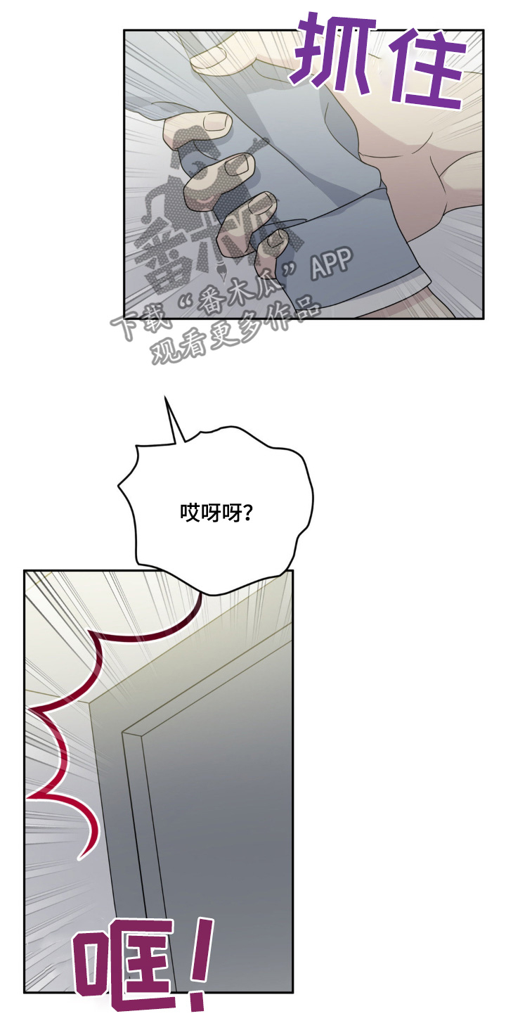 校园真相游戏漫画,第31话1图