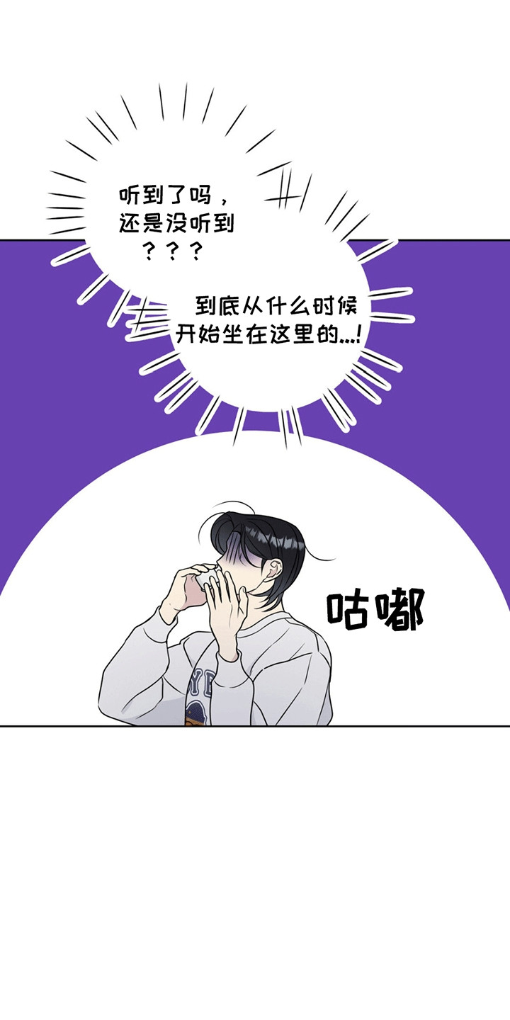 校园真相游戏漫画,第11话2图