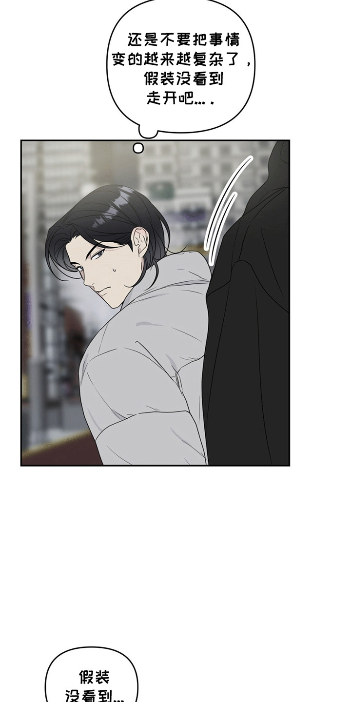 校园真相游戏漫画,第1话2图