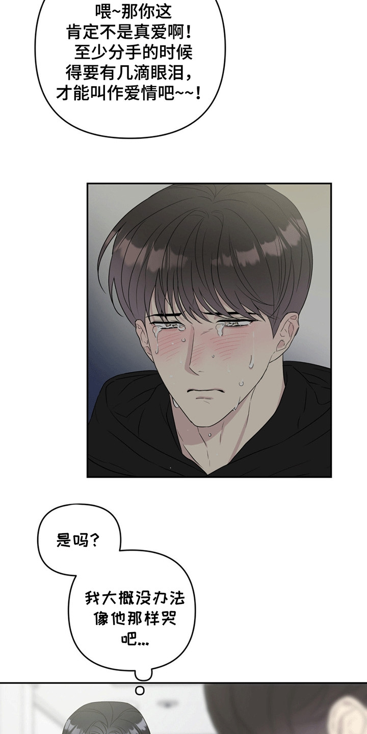校园真相游戏漫画,第2话1图