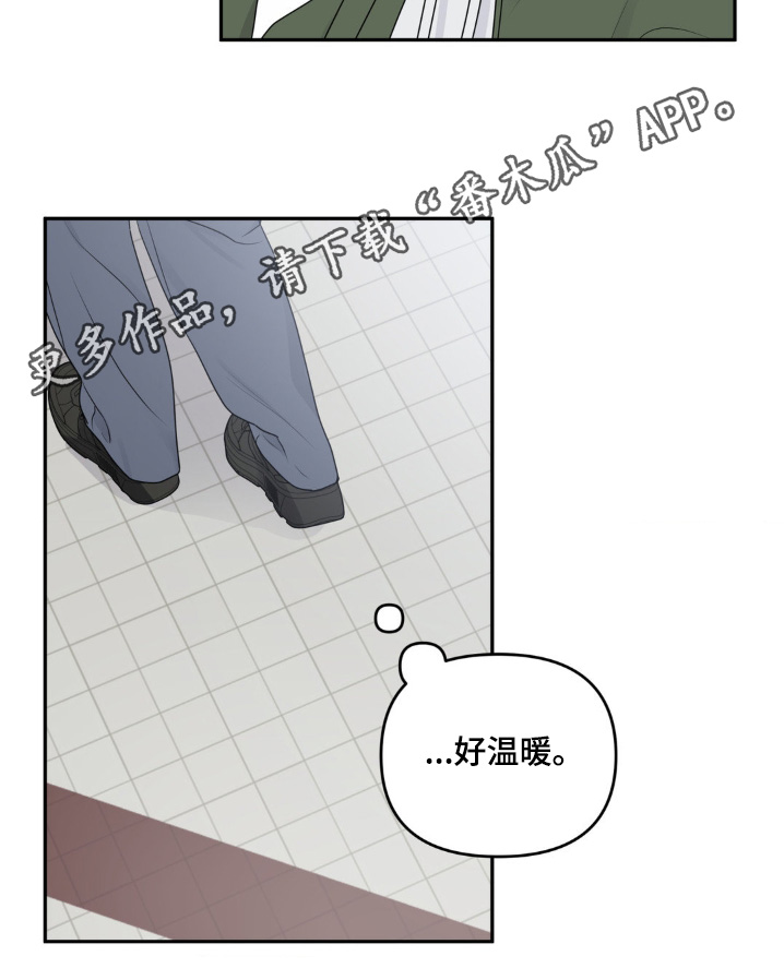 校园真相游戏漫画,第16话1图