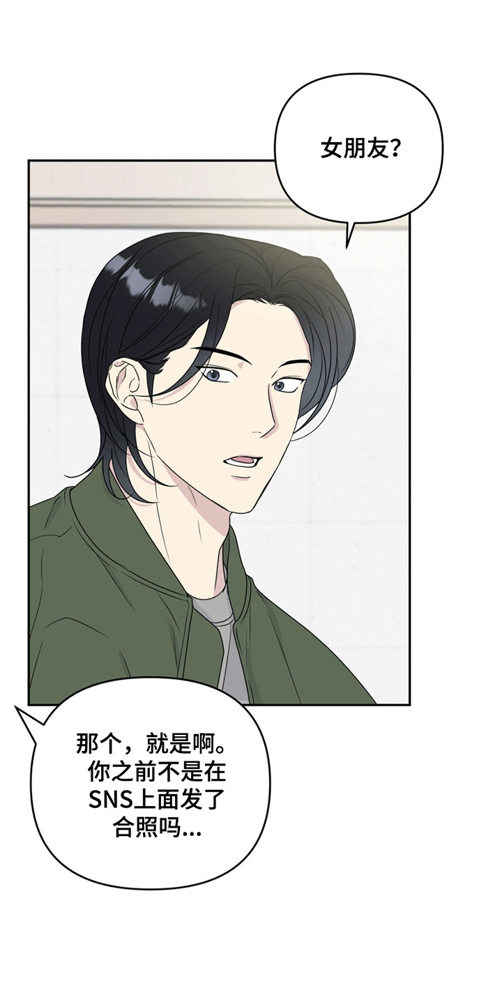校园真相游戏漫画,第2话1图