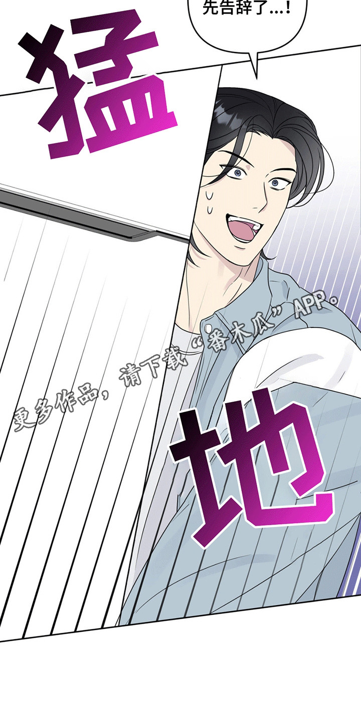 校园真相游戏漫画,第7话1图