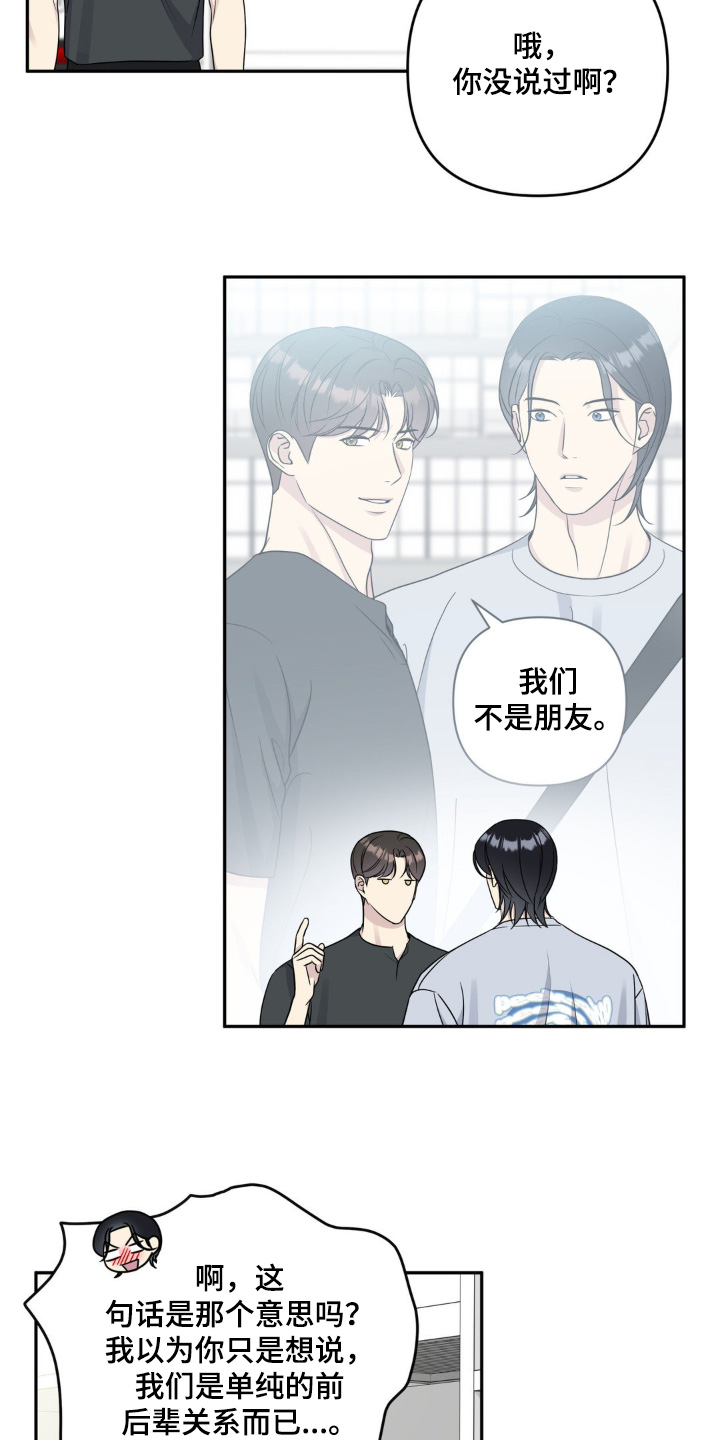 校园真相游戏漫画,第38话2图