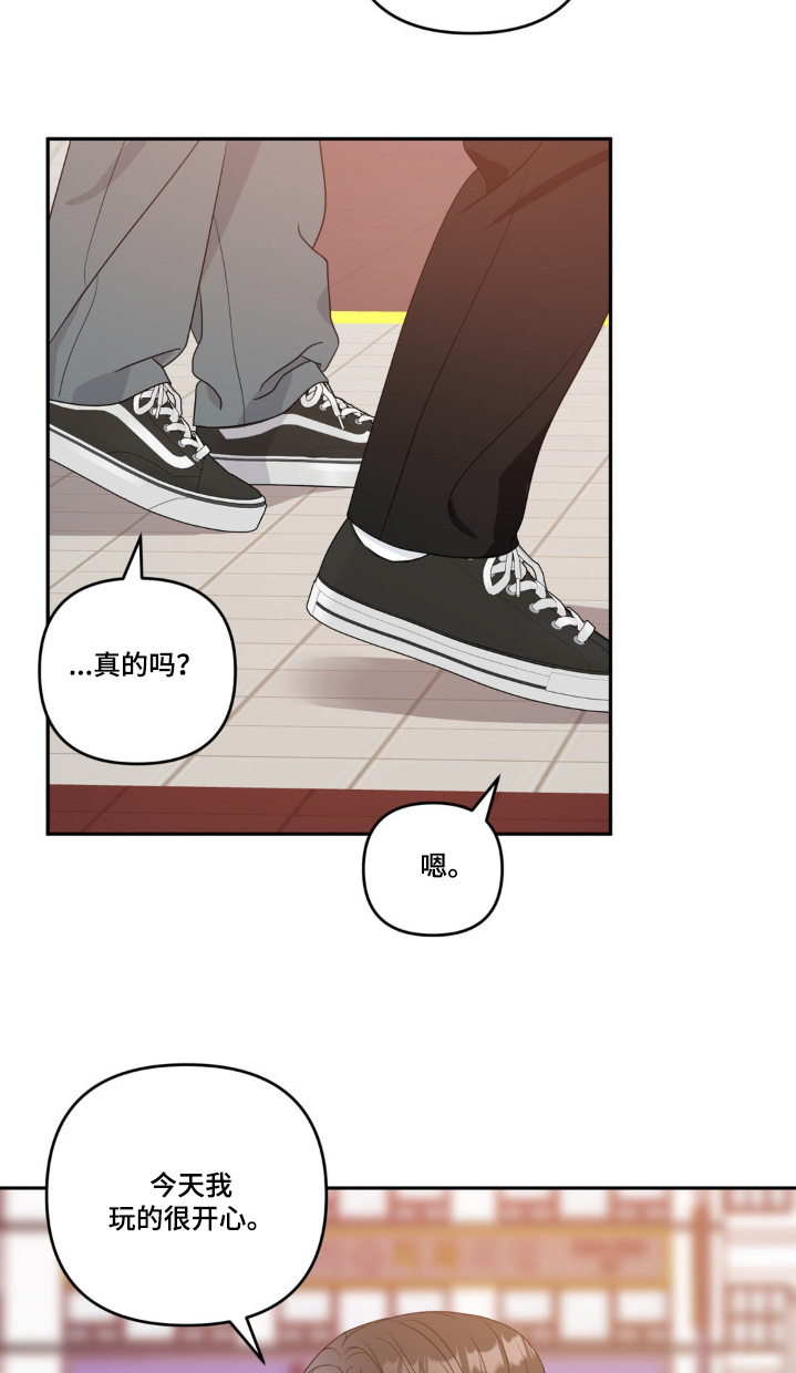 校园真相游戏漫画,第23话2图