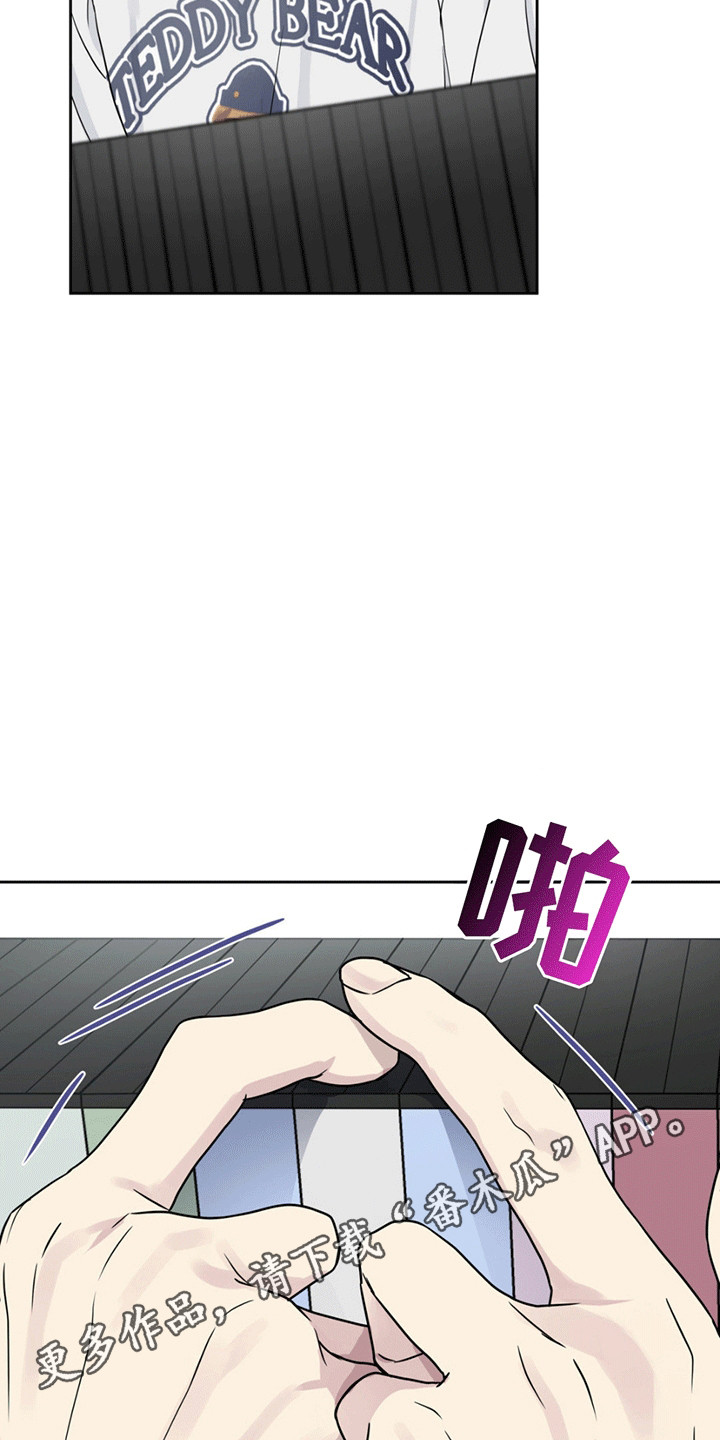 校园真相游戏漫画,第8话2图