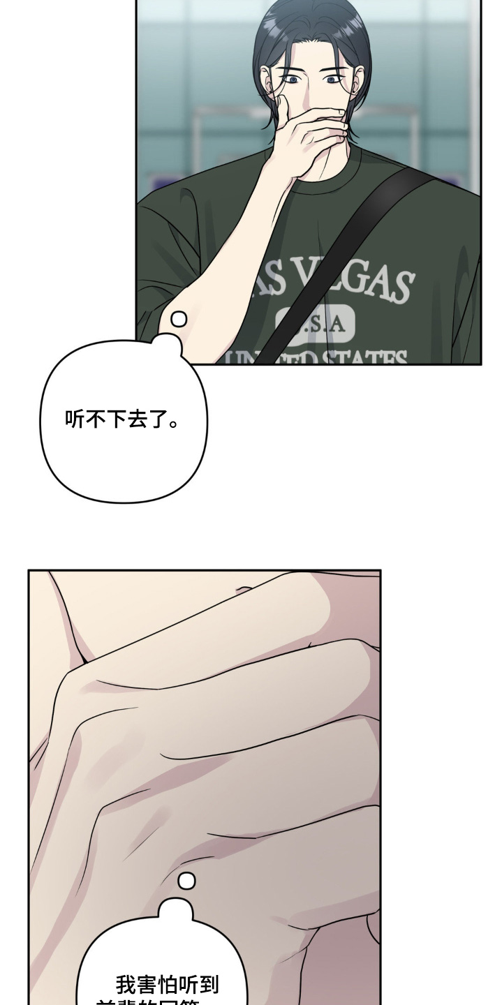 校园真相游戏漫画,第39话1图