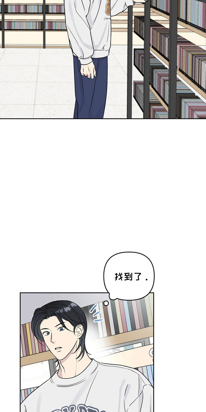 校园真相游戏漫画,第8话1图