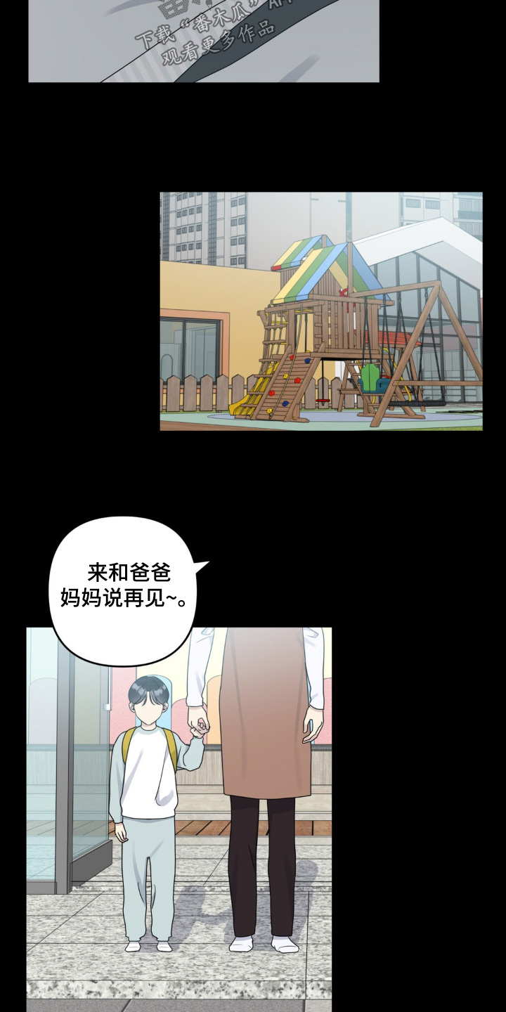 校园真相游戏漫画,第41话1图