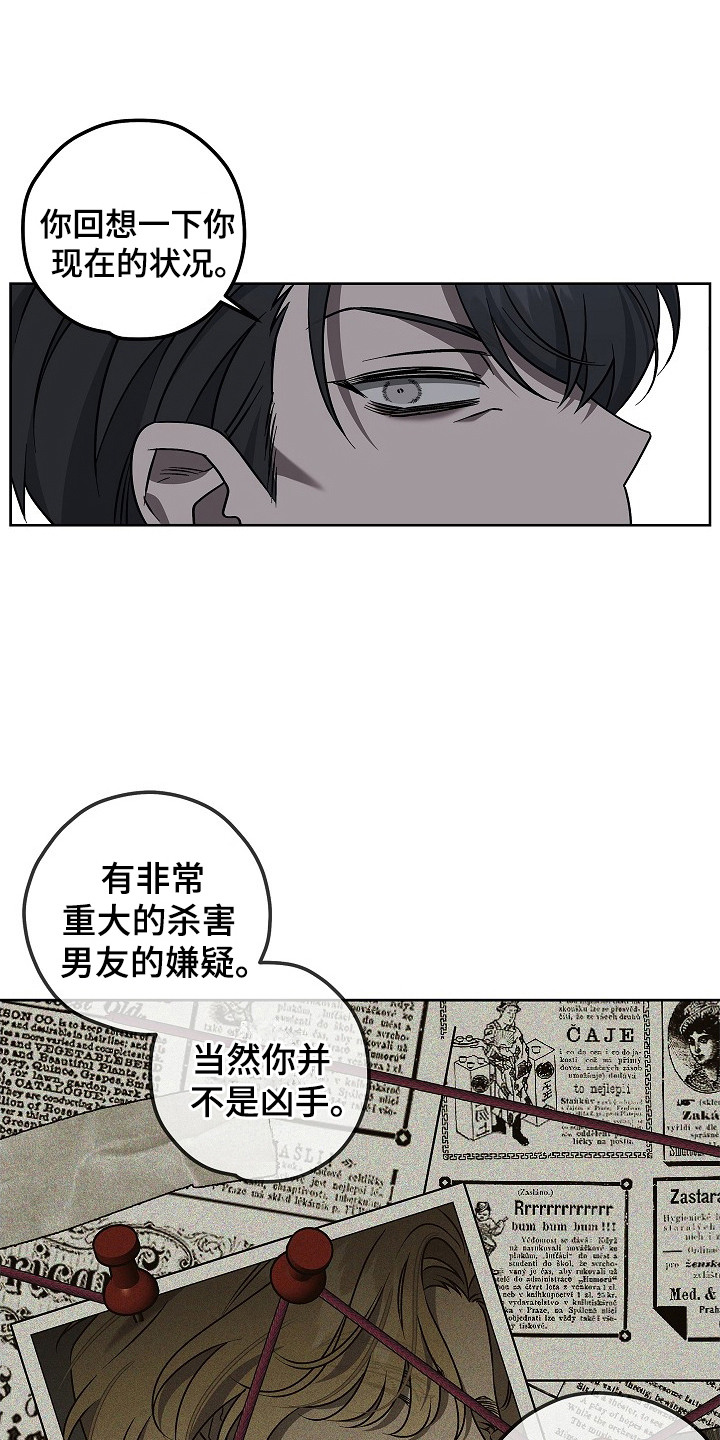 十九街凶案漫画,第12话1图