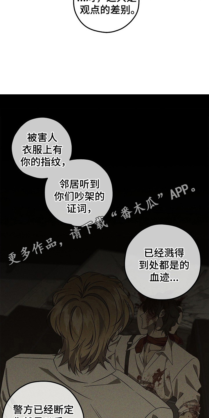 十九街凶案漫画,第10话1图