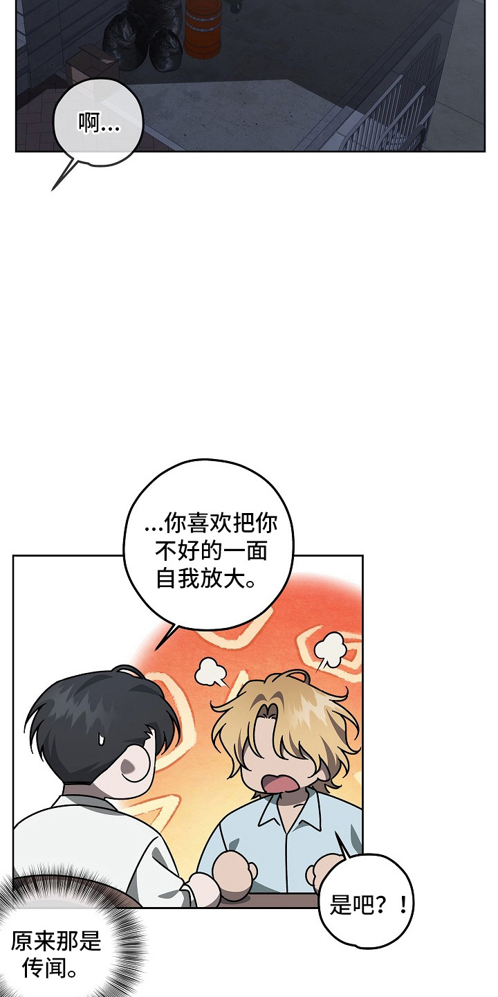 十九街凶案漫画,第19话1图