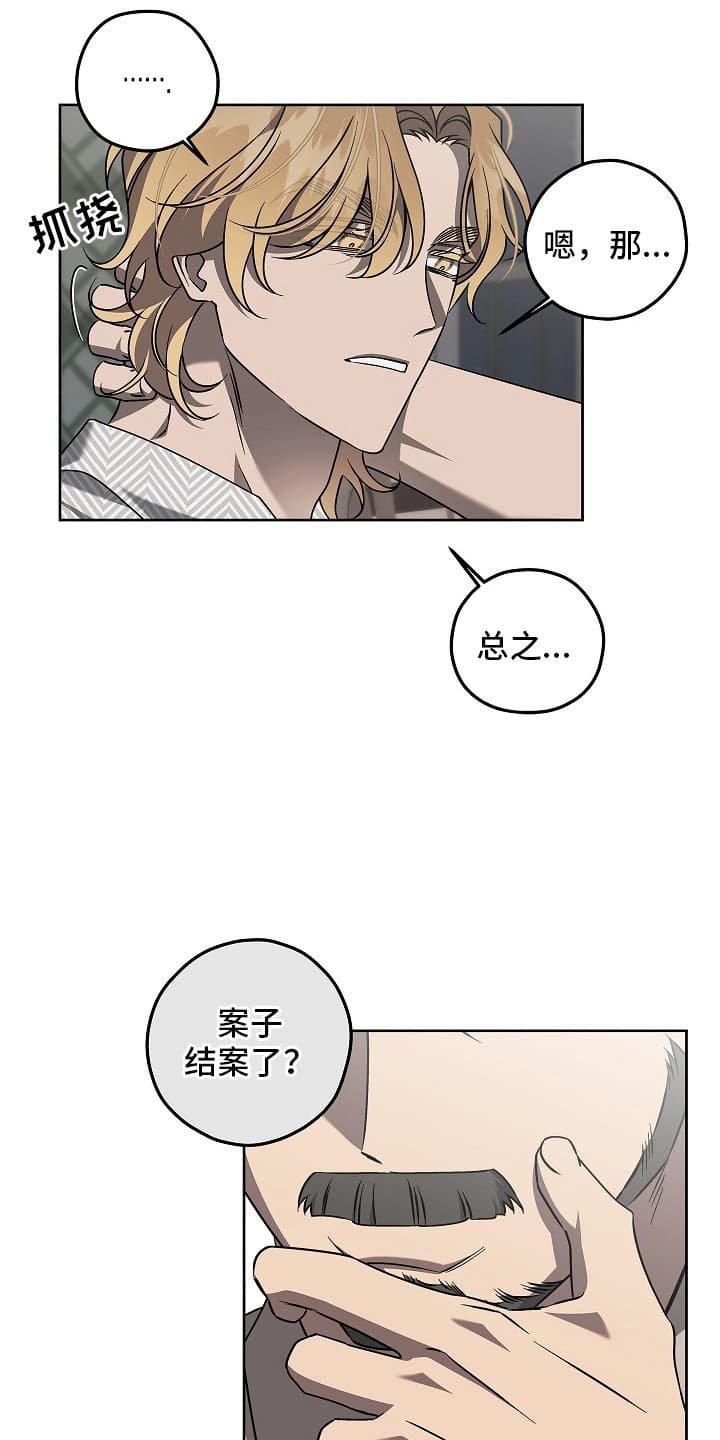 十九街凶案漫画,第17话2图